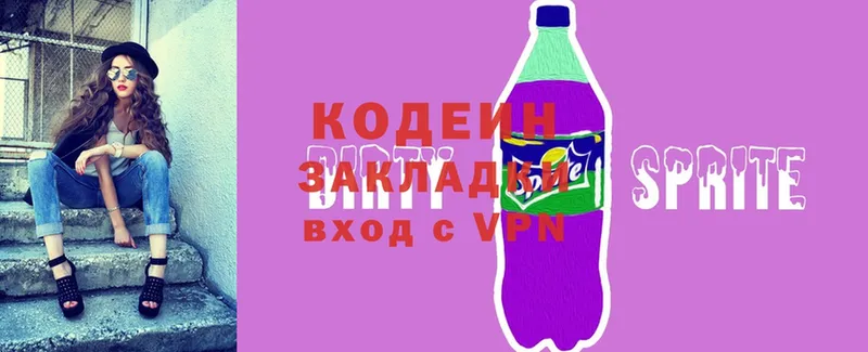 Codein Purple Drank  omg ONION  Видное 