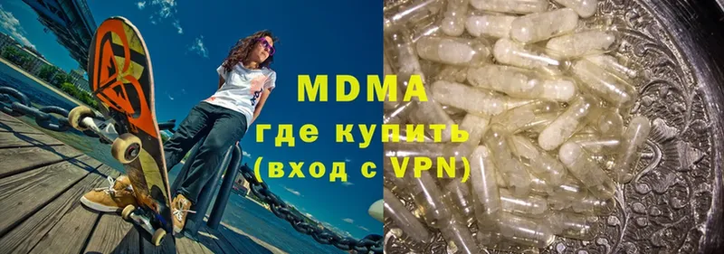 где купить наркоту  Видное  MDMA кристаллы 